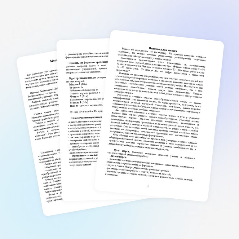 Элективный курс Познай свои способности