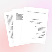 Исследовательская работа студентов ТЕМА: Развитие традиционных Российских народных ремесел в городе Абаза.