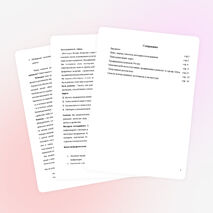 Исследовательская работа студентов ТЕМА: Развитие традиционных Российских народных ремесел в городе Абаза.