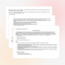 Рабочая программа по математике 7 класс.