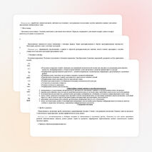 Рабочая программа по математике 7 класс.