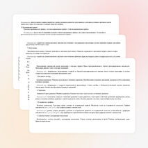 Рабочая программа по математике 7 класс.