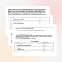 Рабочая программа по математике 7 класс.