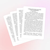 Развитие этнокультурного образования в лицее г.Козьмодемьянска