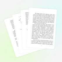 "Мы сохраним тебя, русская речь, великое русское слово!