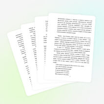 "Мы сохраним тебя, русская речь, великое русское слово!