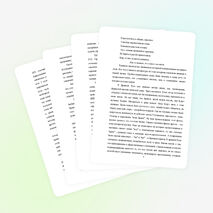 "Мы сохраним тебя, русская речь, великое русское слово!