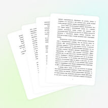 "Мы сохраним тебя, русская речь, великое русское слово!