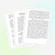 Внеклассное мероприятие по литературе