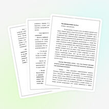 Внеклассное мероприятие по литературе