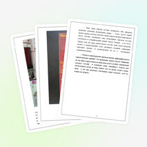 Внеклассное мероприятие по литературе