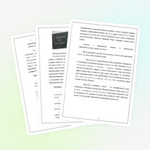 Внеклассное мероприятие по литературе