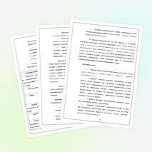 Внеклассное мероприятие по литературе