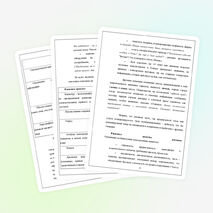 Внеклассное мероприятие по литературе