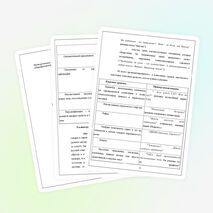 Внеклассное мероприятие по литературе