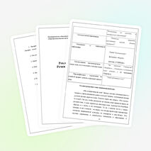 Внеклассное мероприятие по литературе