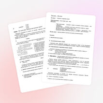 Методическая разработка урока по физике "Давление" (7 класс)