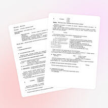 Методическая разработка урока по физике "Давление" (7 класс)