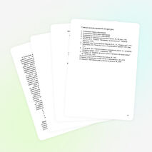 Авторская методика "Вокально-речевой тренинг"