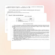 РАБОЧАЯ ПРОГРАММА учебного предмета «Литература» 6 класс на 2014-2015 учебный год Количество часов: 70 часов Учитель: Матвеенко Татьяна Михайловна