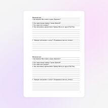 Тест по литературному чтению (Внеклассное чтение) на тему "А. Линдгрен Мио мой Мио" (3 класс)