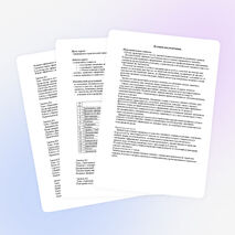 Программа предпрофильного курса "Прошу принять меня, или деловая документация..."