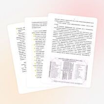 Проблема сохранения здоровья ребенка в школе