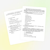 Действительные числа. Абсолютная и относительная погрешности.