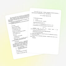 Действительные числа. Абсолютная и относительная погрешности.