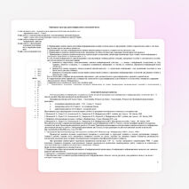 Рабочая программа учебного предмета "Информатика и ИКТ" разработана на основе учебно-методического комплекта "Информатика" для 4 классов – Н.В. Матвеева, Е.Н. Челак, Н.К. Конопатова, Л.П. Панкратова.