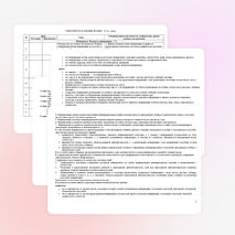 Рабочая программа учебного предмета "Информатика и ИКТ" разработана на основе учебно-методического комплекта "Информатика" для 4 классов – Н.В. Матвеева, Е.Н. Челак, Н.К. Конопатова, Л.П. Панкратова.