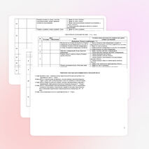 Рабочая программа учебного предмета "Информатика и ИКТ" разработана на основе учебно-методического комплекта "Информатика" для 4 классов – Н.В. Матвеева, Е.Н. Челак, Н.К. Конопатова, Л.П. Панкратова.