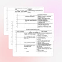 Рабочая программа учебного предмета "Информатика и ИКТ" разработана на основе учебно-методического комплекта "Информатика" для 4 классов – Н.В. Матвеева, Е.Н. Челак, Н.К. Конопатова, Л.П. Панкратова.