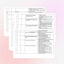 Рабочая программа учебного предмета "Информатика и ИКТ" разработана на основе учебно-методического комплекта "Информатика" для 4 классов – Н.В. Матвеева, Е.Н. Челак, Н.К. Конопатова, Л.П. Панкратова.