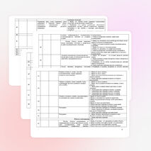Рабочая программа учебного предмета "Информатика и ИКТ" разработана на основе учебно-методического комплекта "Информатика" для 4 классов – Н.В. Матвеева, Е.Н. Челак, Н.К. Конопатова, Л.П. Панкратова.