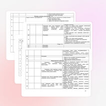 Рабочая программа учебного предмета "Информатика и ИКТ" разработана на основе учебно-методического комплекта "Информатика" для 4 классов – Н.В. Матвеева, Е.Н. Челак, Н.К. Конопатова, Л.П. Панкратова.