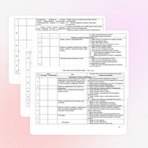 Рабочая программа учебного предмета "Информатика и ИКТ" разработана на основе учебно-методического комплекта "Информатика" для 4 классов – Н.В. Матвеева, Е.Н. Челак, Н.К. Конопатова, Л.П. Панкратова.