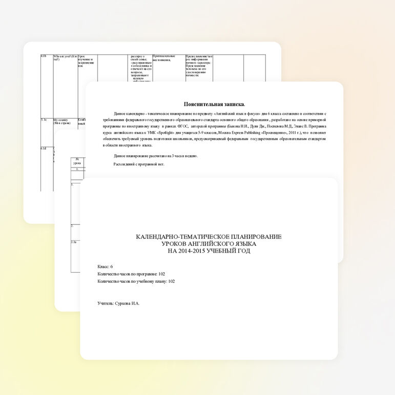 Календарно-тематическое планирование уроков к УМК «Spotlight» 6 класс