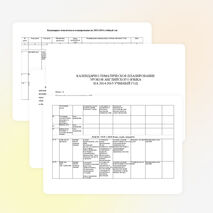 Календарно-тематическое планирование уроков к УМК «Spotlight» 6 класс