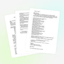 Урок -игра "Путешествие в страну Знаний" (1 класс)