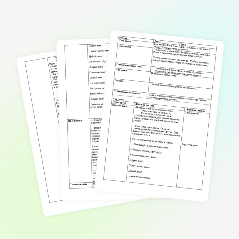 Грамота 1 класс 1 урок