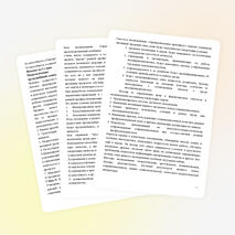 Статья "Школа ранней профессионализации"