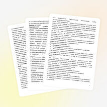 Статья "Школа ранней профессионализации"