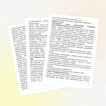 Статья "Школа ранней профессионализации"