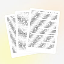 Статья "Школа ранней профессионализации"