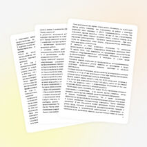 Статья "Школа ранней профессионализации"