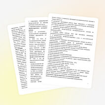 Статья "Школа ранней профессионализации"