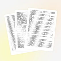 Статья "Школа ранней профессионализации"