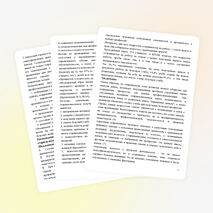 Статья "Школа ранней профессионализации"