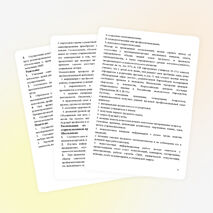 Статья "Школа ранней профессионализации"